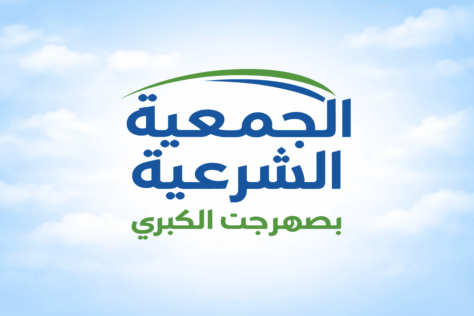 شعار مركز الحياة الطبي